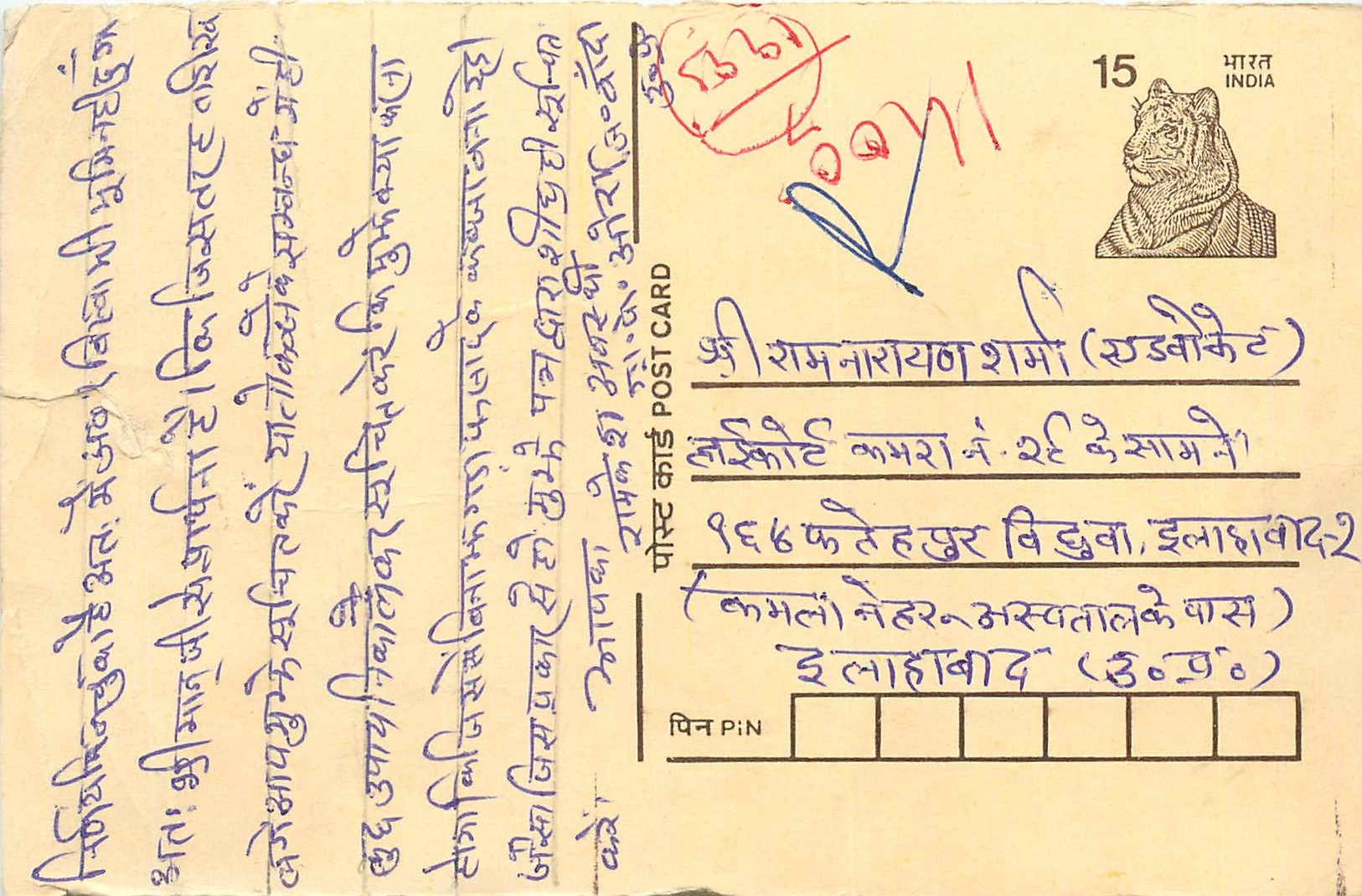 Inde India Cover Card Tigre Tiger