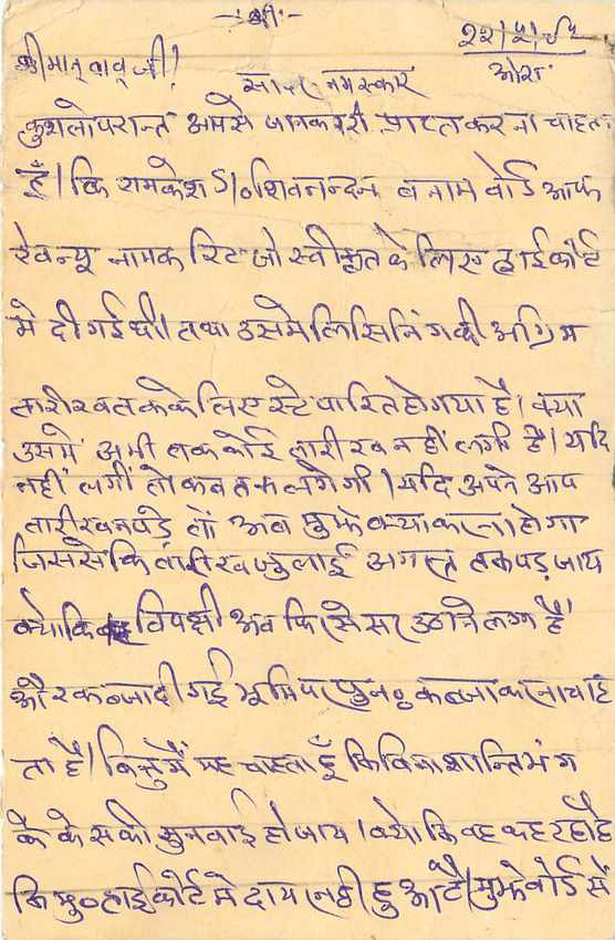 Inde India Cover Card Tigre Tiger — Verso