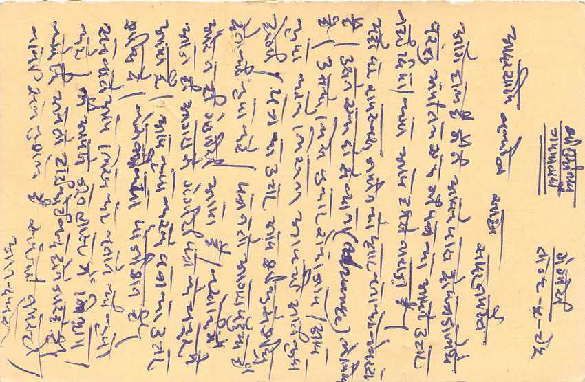 Inde India Cover Card Tigre Tiger — Verso