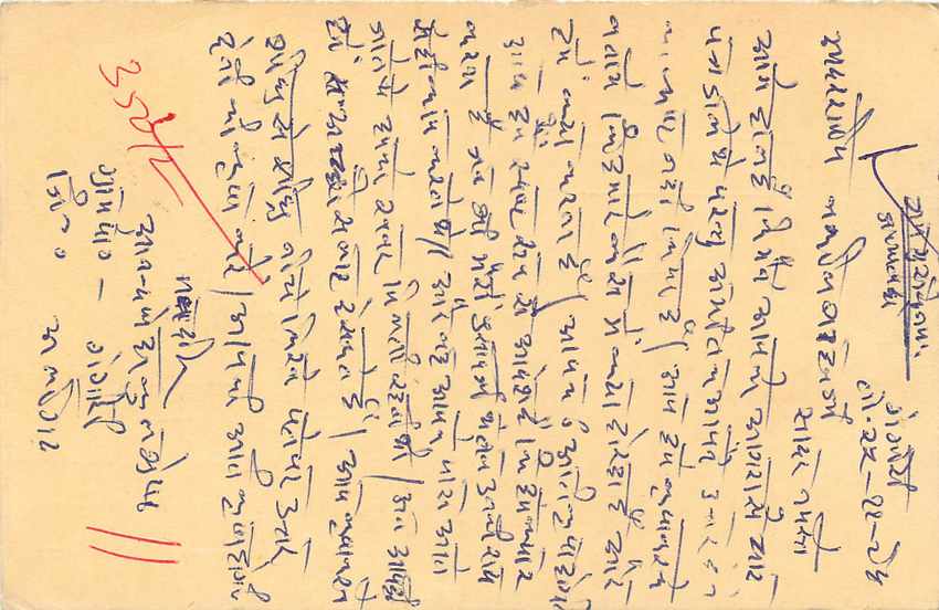 Inde India Cover Card Tigre Tiger — Verso