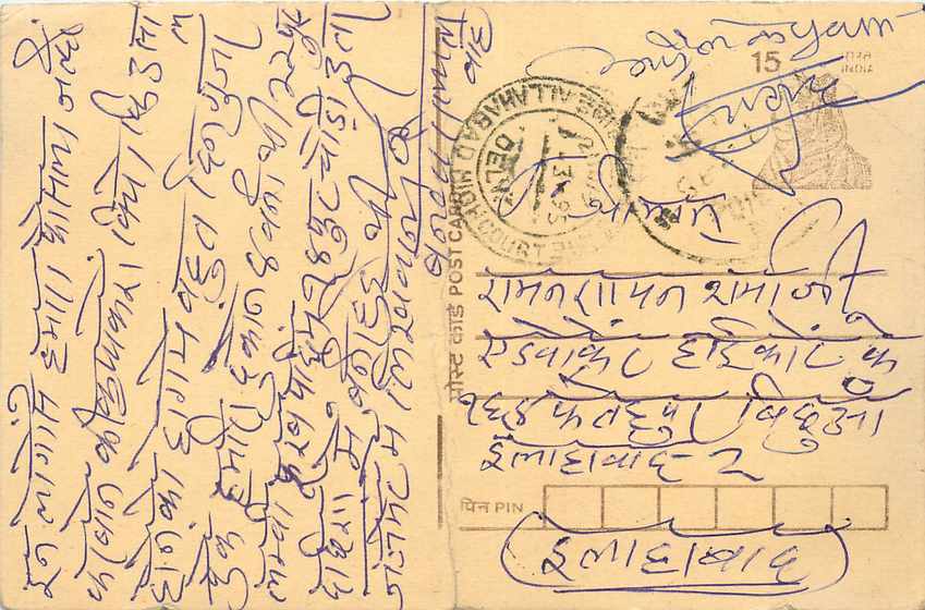 Inde India Cover Card Tigre Tiger