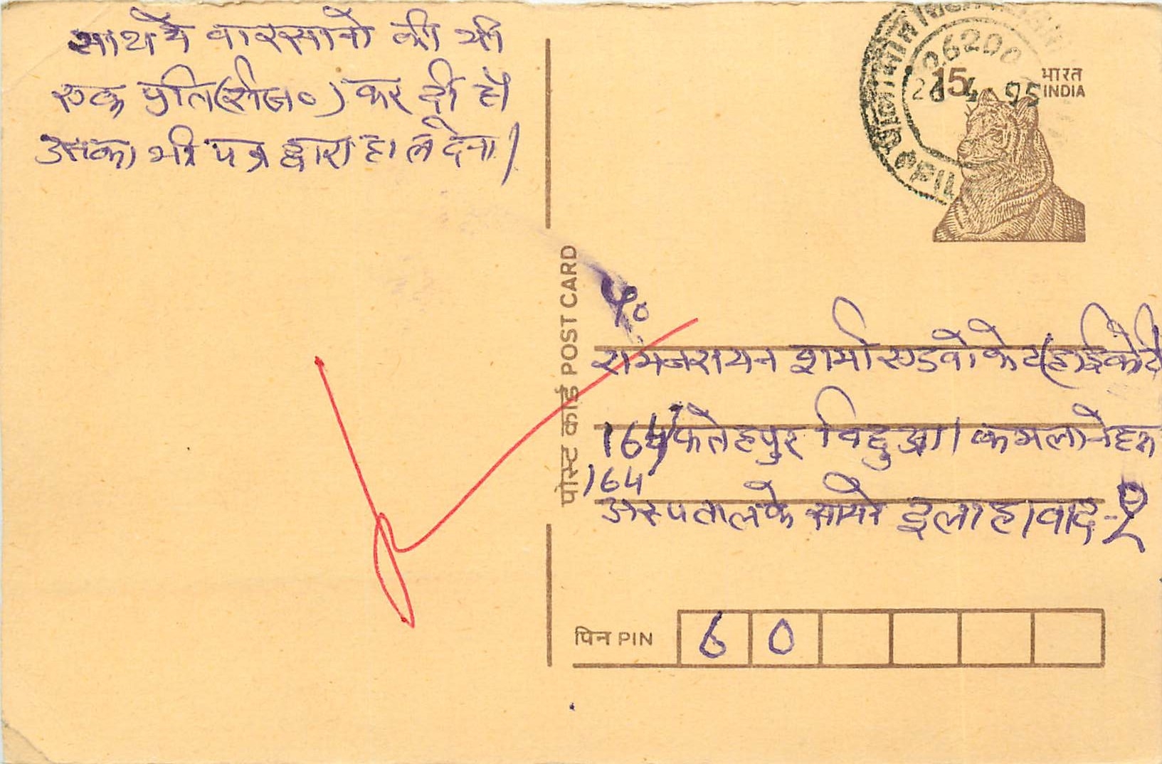 Inde India Cover Card Tigre Tiger