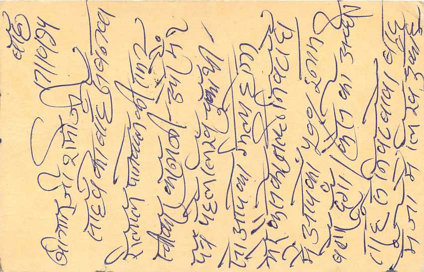 Inde India Cover Card Tigre Tiger — Verso