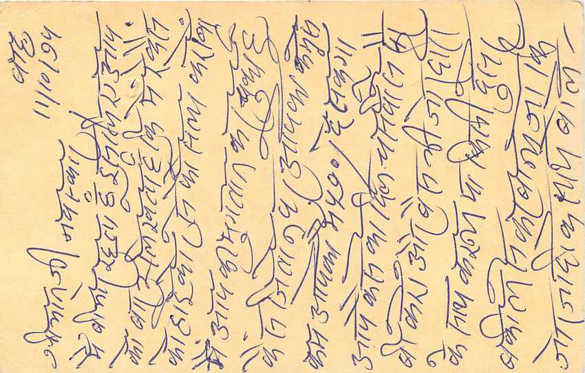 Inde India Cover Card Tigre Tiger — Verso