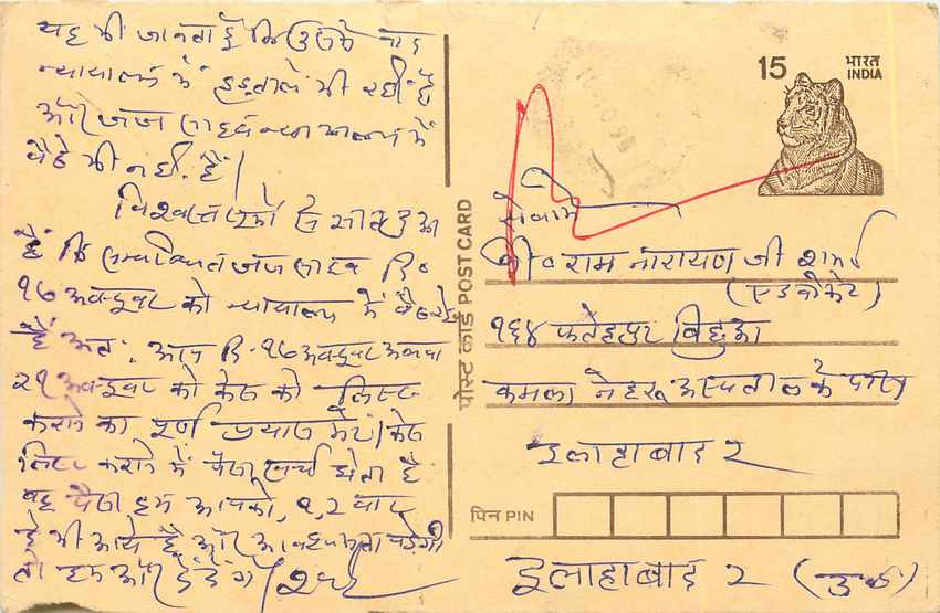 Inde India Cover Card Tigre Tiger