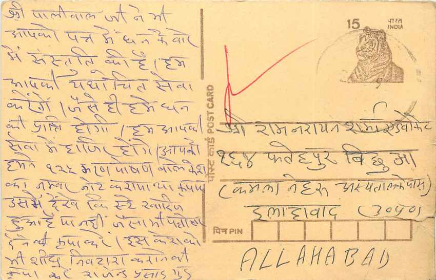 Inde India Cover Card Tigre Tiger
