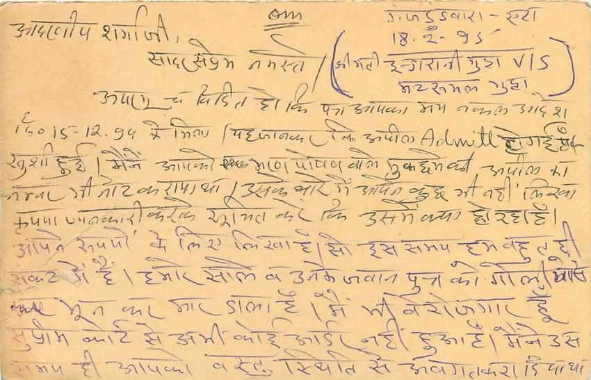 Inde India Cover Card Tigre Tiger — Verso