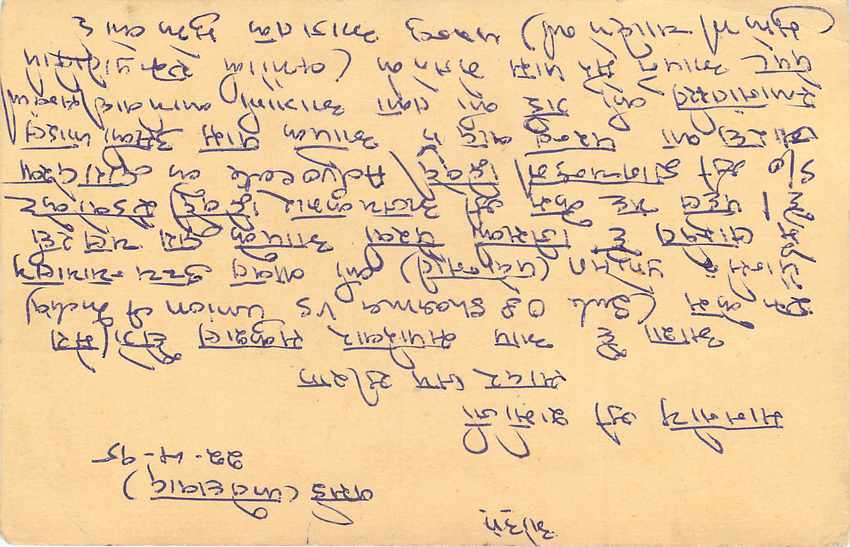 Inde India Cover Card Tigre Tiger — Verso