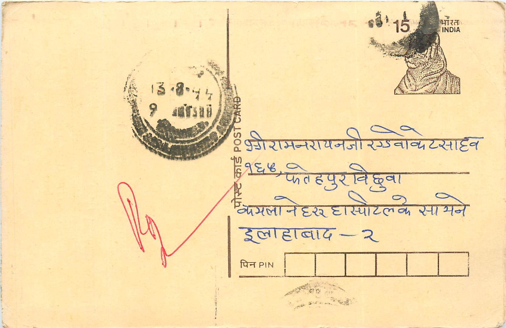 Inde India Cover Card Tigre Tiger