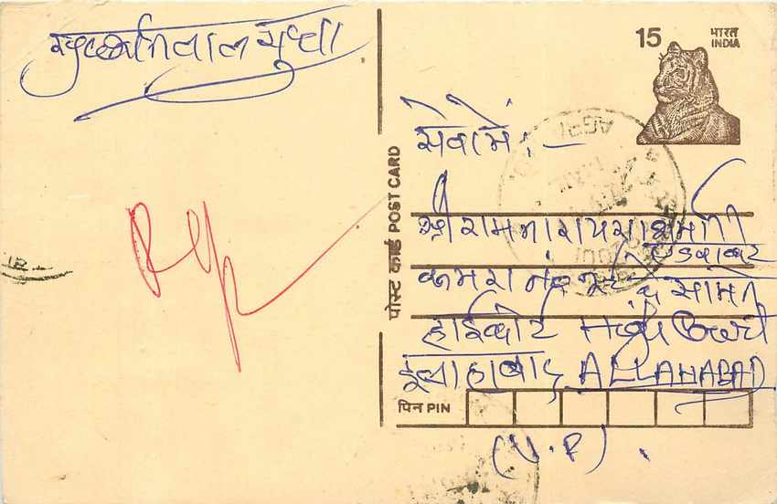 Inde India Cover Card Tigre Tiger