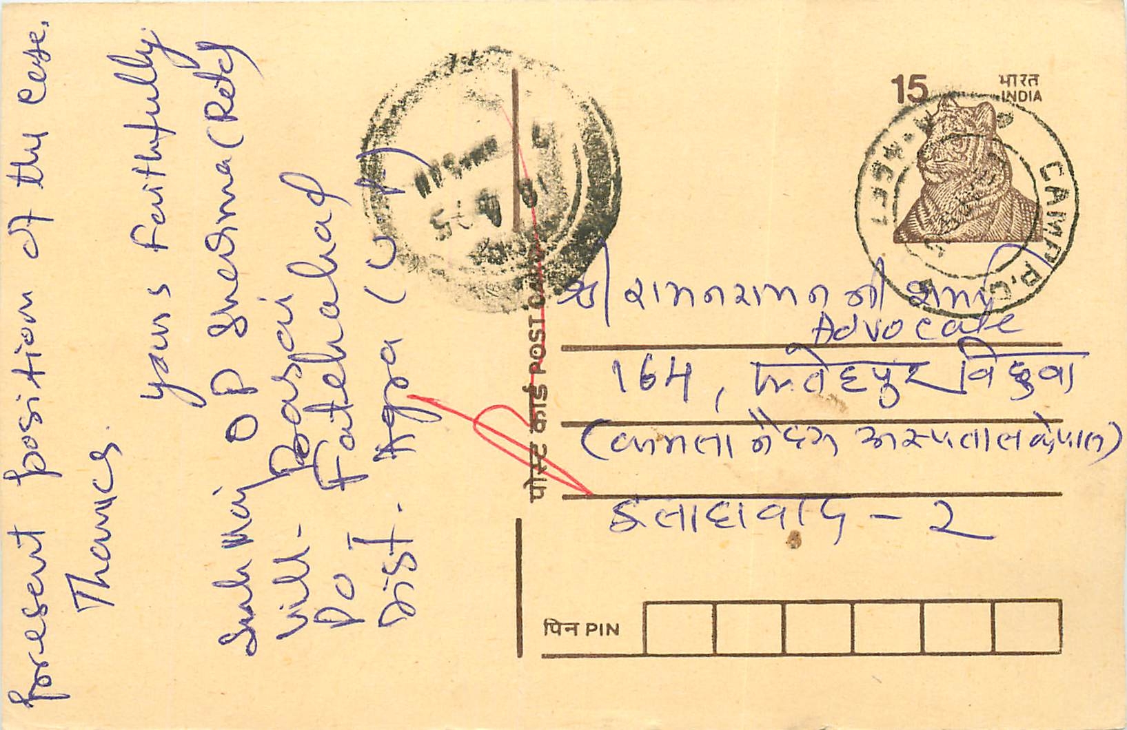 Inde India Cover Card Tigre Tiger