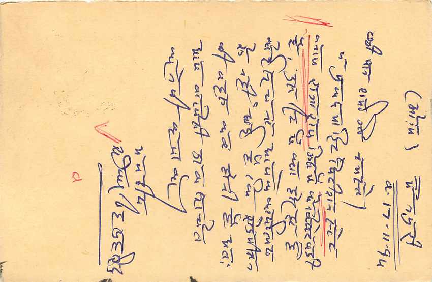 Inde India Cover Card Tigre Tiger — Verso