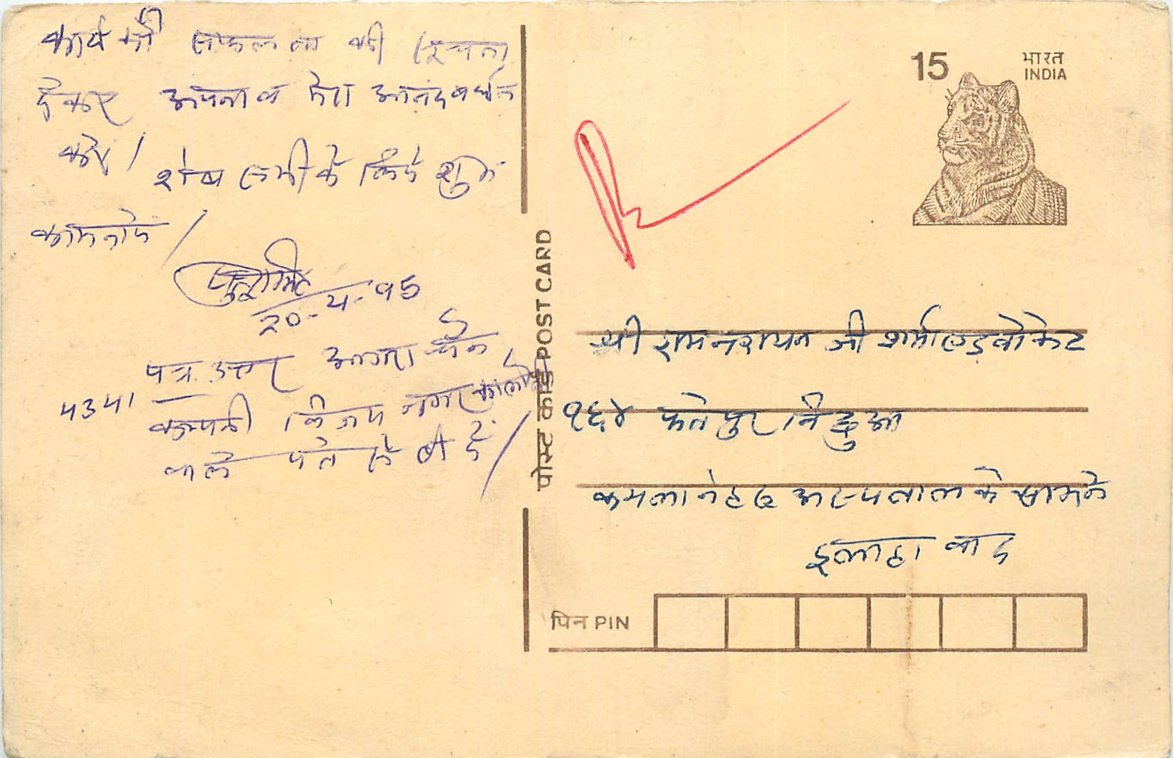 Inde India Cover Card Tigre Tiger