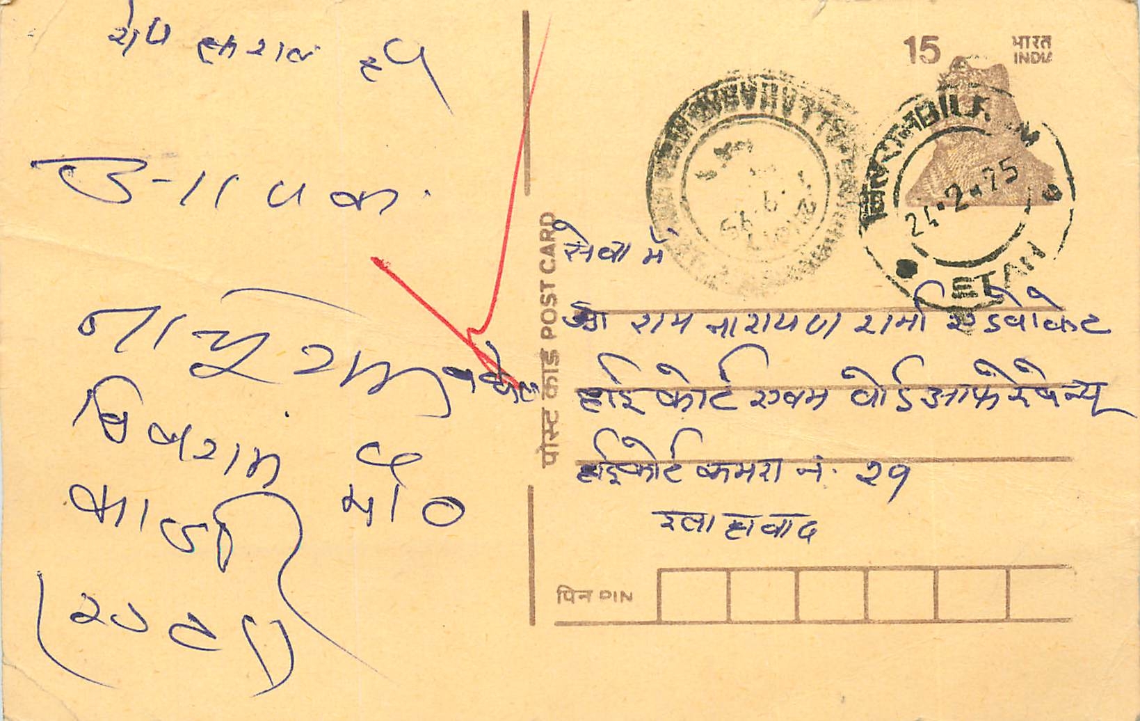 Inde India Cover Card Tigre Tiger