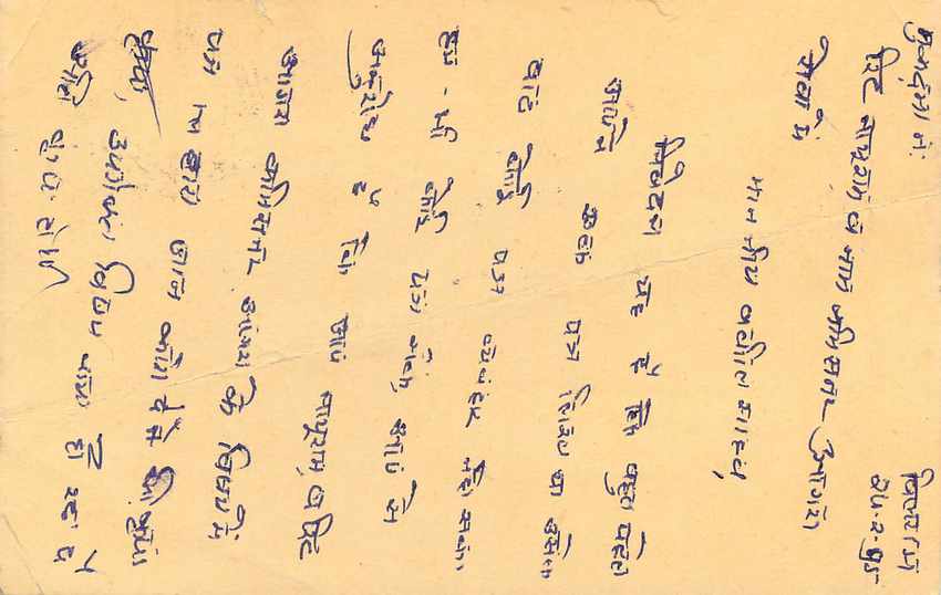 Inde India Cover Card Tigre Tiger — Verso