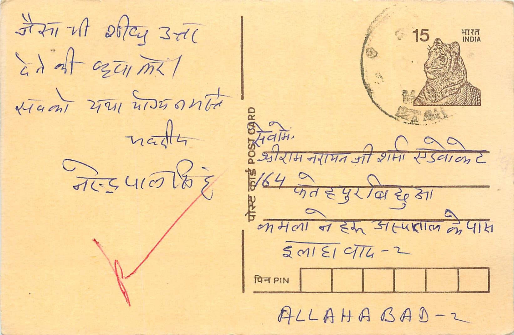 Inde India Cover Card Tigre Tiger