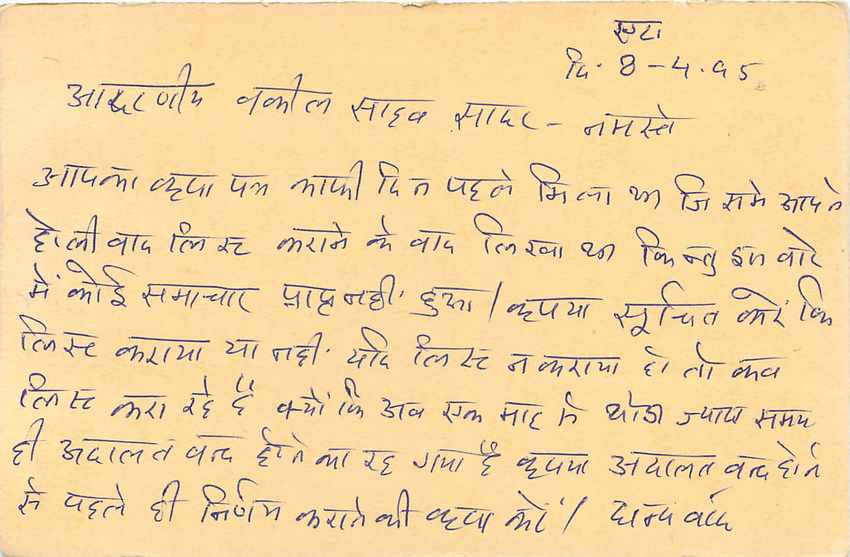 Inde India Cover Card Tigre Tiger — Verso