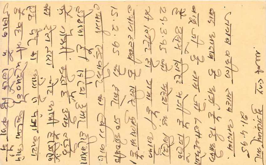 Inde India Cover Card Tigre Tiger — Verso