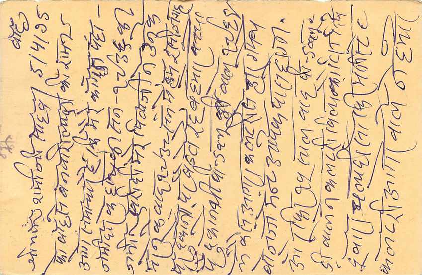 Inde India Cover Card Tigre Tiger — Verso