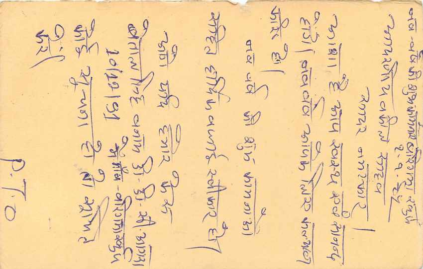 Inde India Cover Card Tigre Tiger — Verso