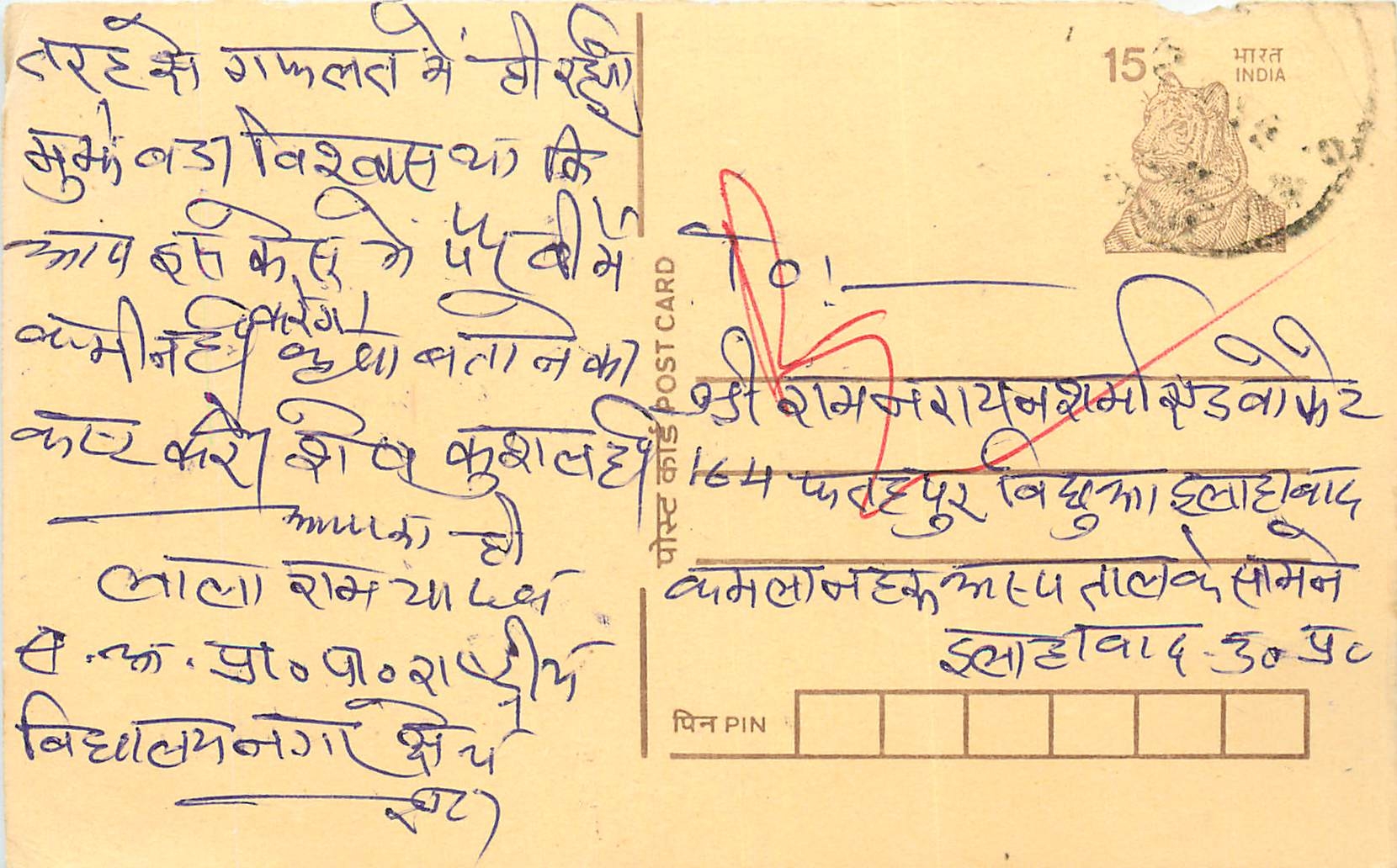 Inde India Cover Card Tigre Tiger