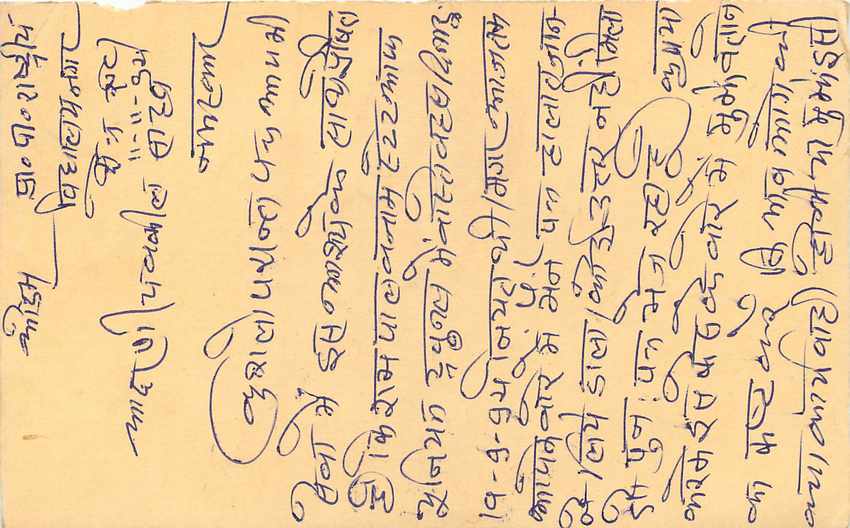 Inde India Cover Card Tigre Tiger — Verso