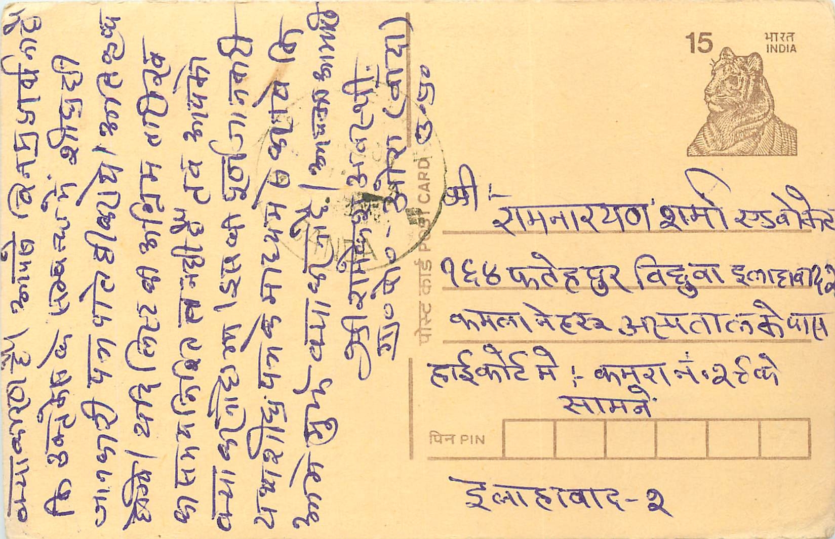 Inde India Cover Card Tigre Tiger