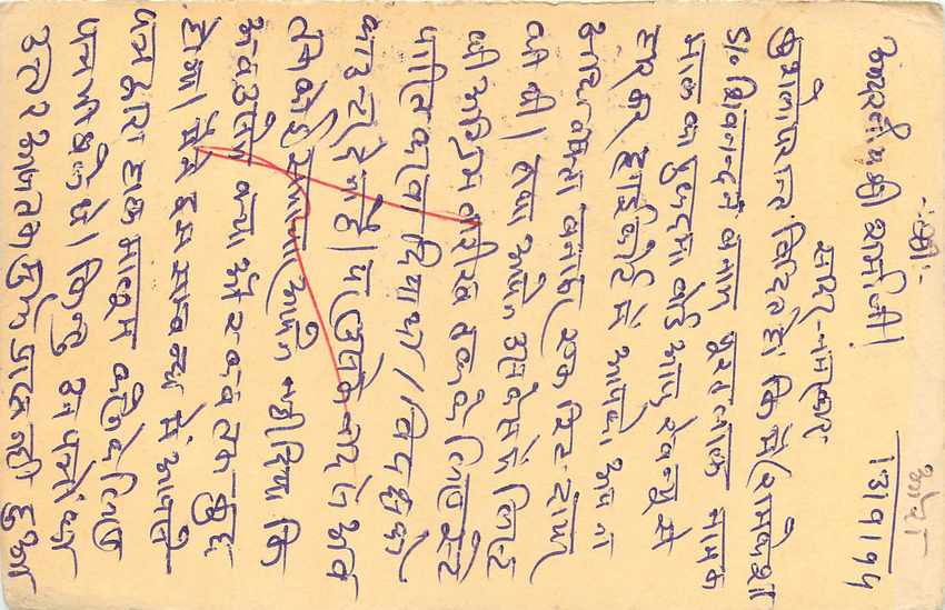 Inde India Cover Card Tigre Tiger — Verso