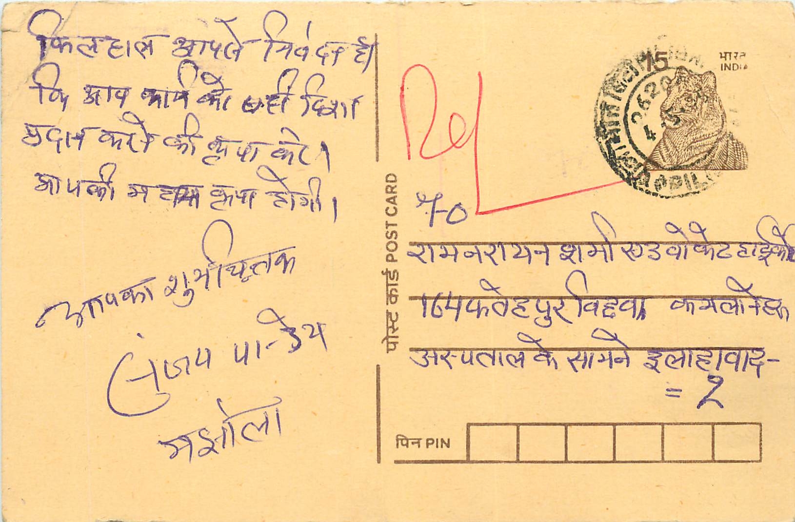 Inde India Cover Card Tigre Tiger