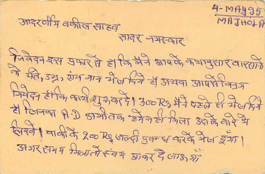 Inde India Cover Card Tigre Tiger — Verso