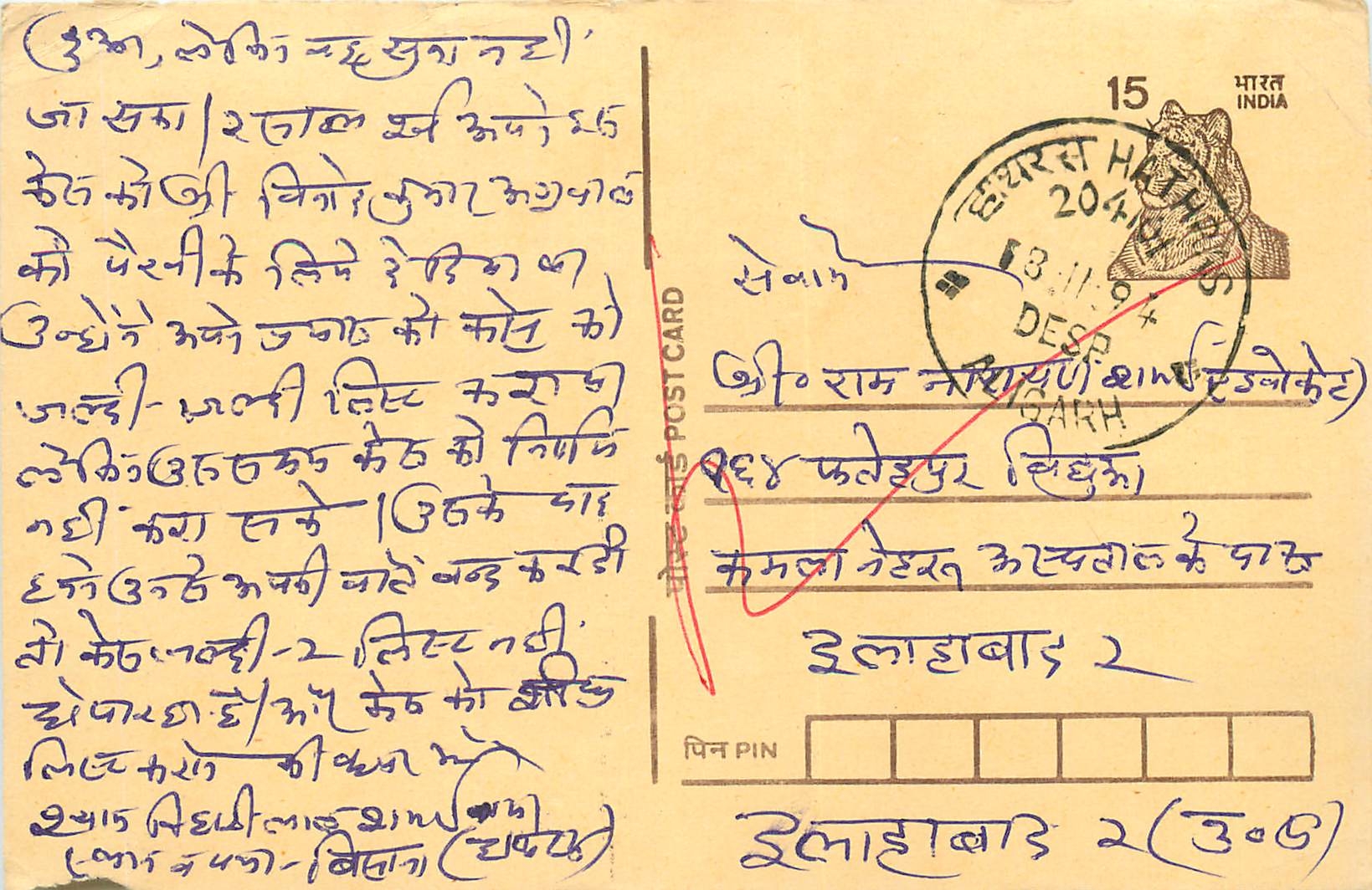Inde India Cover Card Tigre Tiger