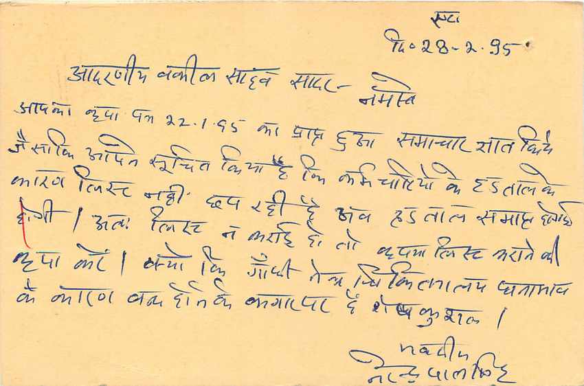 Inde India Cover Card Tigre Tiger — Verso