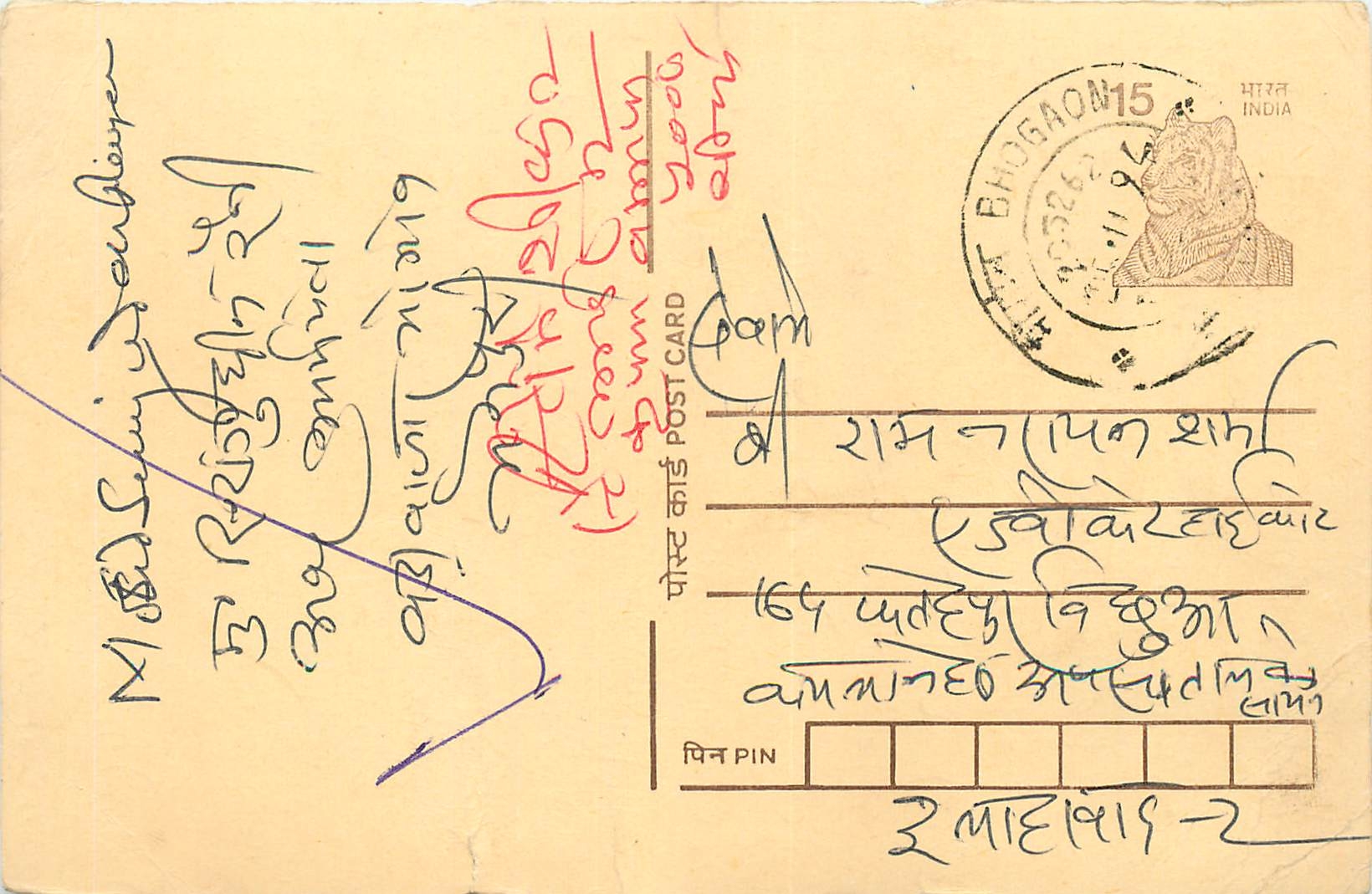 Inde India Cover Card Tigre Tiger