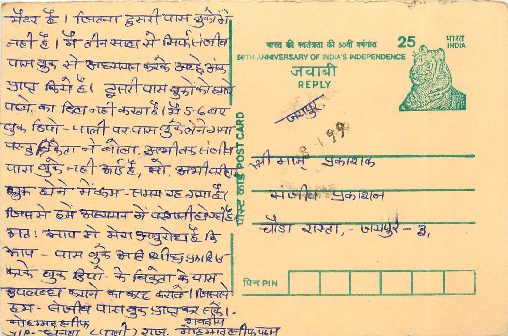 Inde India Cover Card Tigre Tiger
