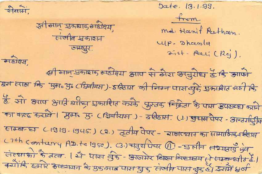 Inde India Cover Card Tigre Tiger — Verso