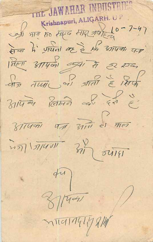 Inde India Cover Card  — Rückseite
