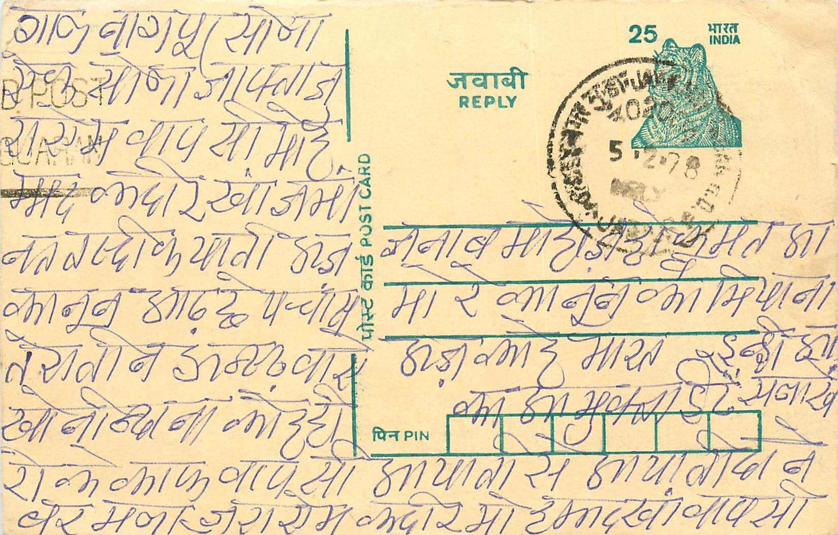 Inde India Cover Card Tigre Tiger