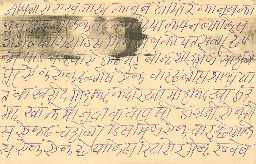 Inde India Cover Card Tigre Tiger — Verso