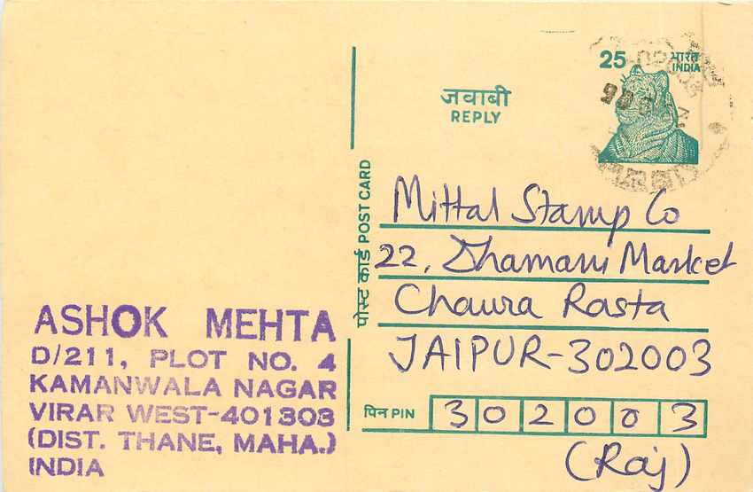 Inde India Cover Card Postal Stationary Tigre