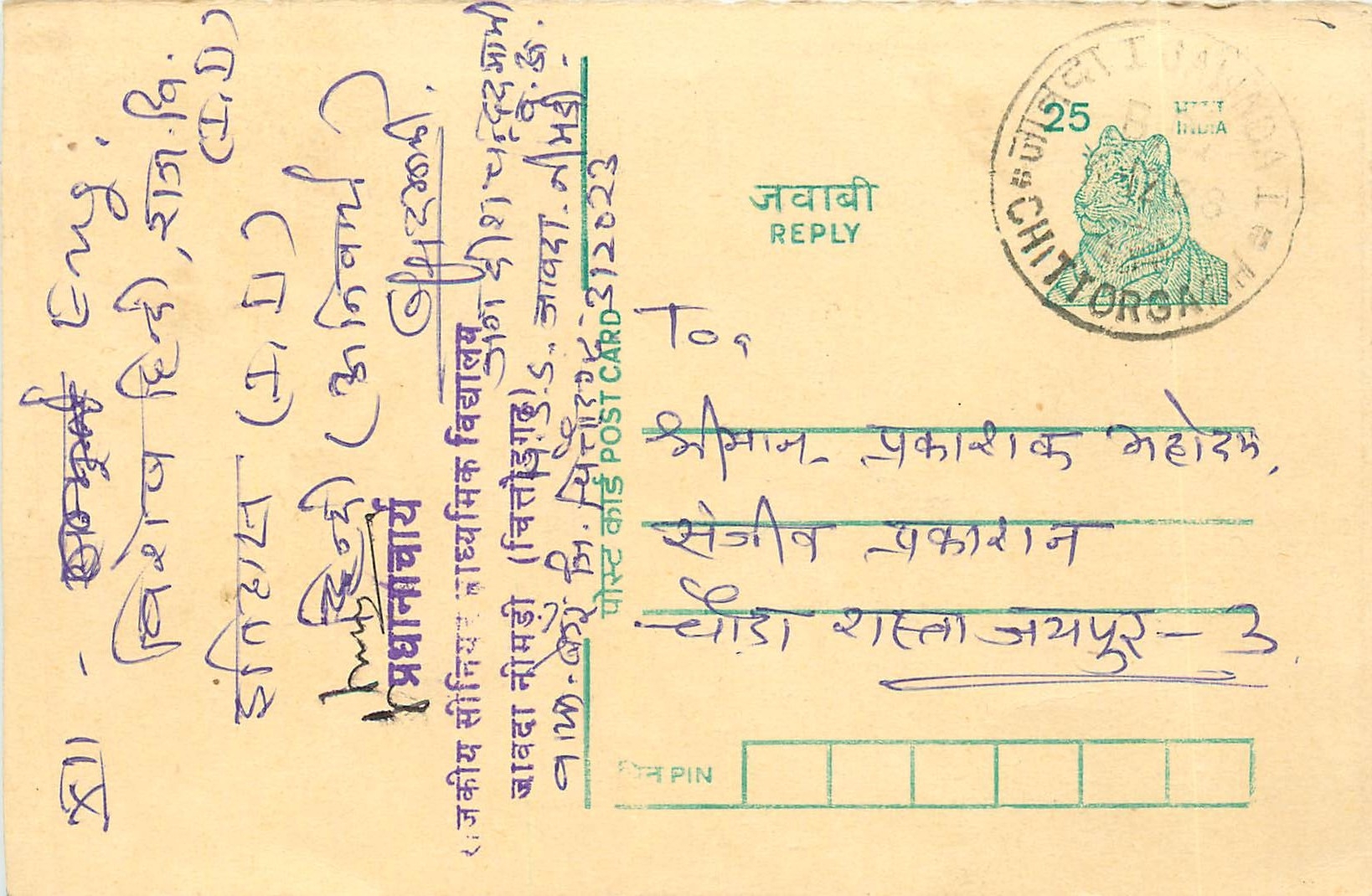 Inde India Cover Card Postal Stationary Tigre
