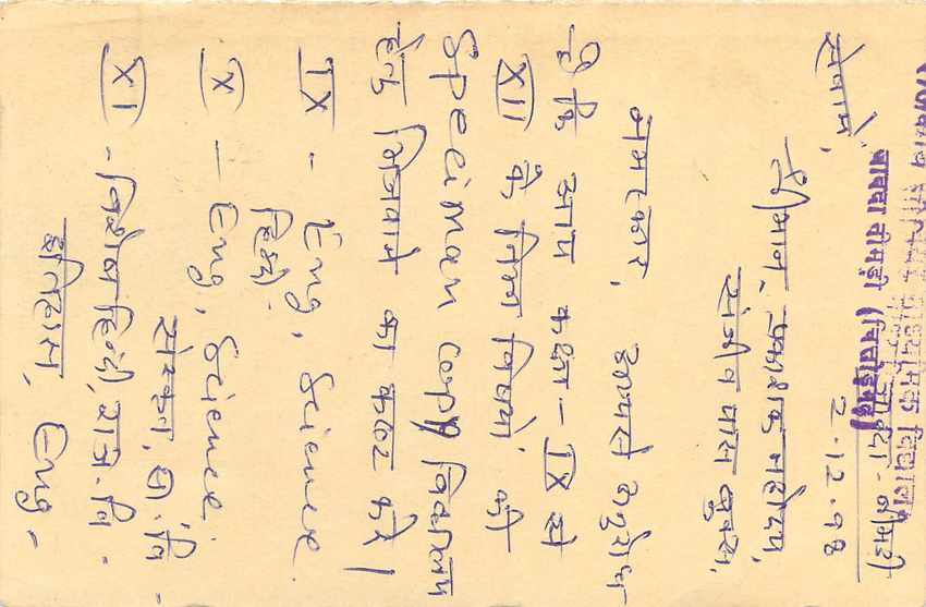 Inde India Cover Card Postal Stationary Tigre — Verso