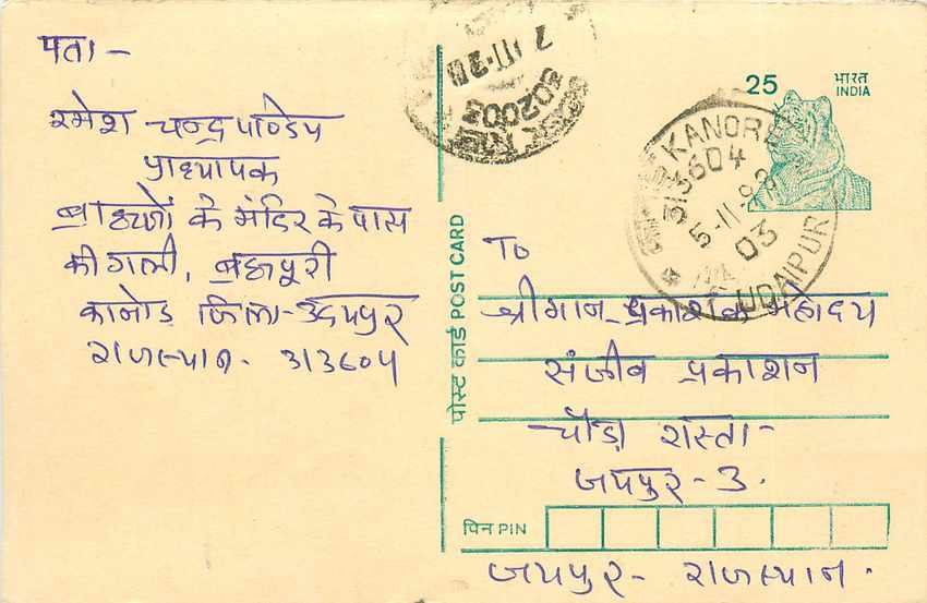 Inde India Cover Card Postal Stationary Tigre