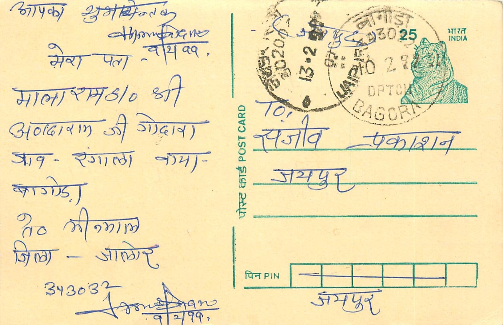Inde India Cover Card Postal Stationary Tigre