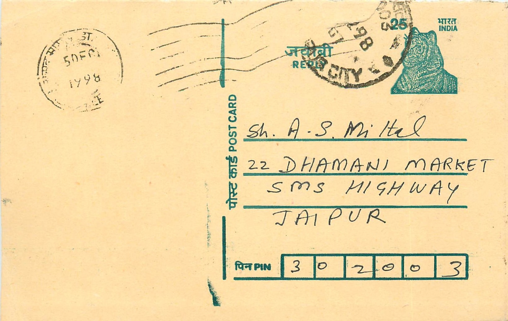 Inde India Cover Card Postal Stationary Tigre