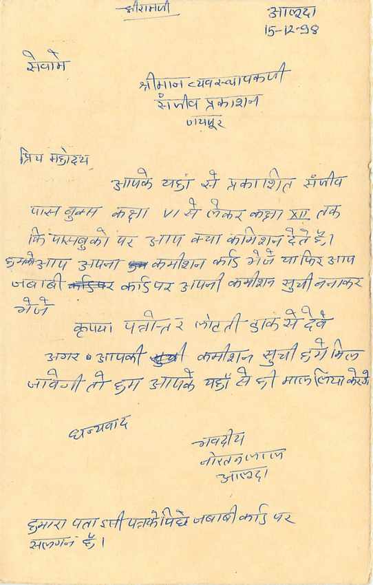 Inde India Cover Card Postal Stationary Tigre — Verso