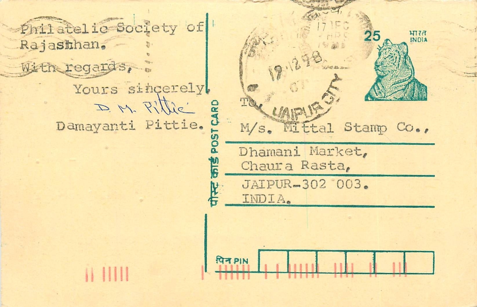 Inde India Cover Card Postal Stationary Tigre