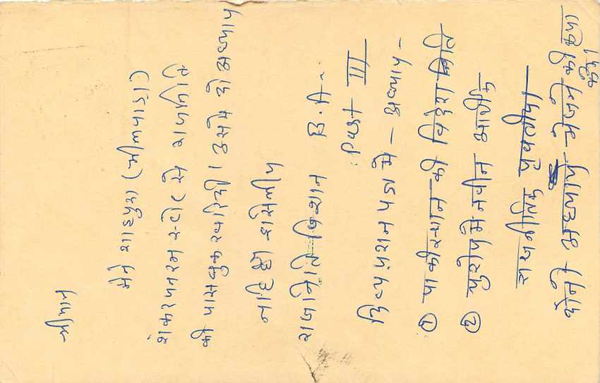 Inde India Cover Card Postal Stationary Tigre — Verso