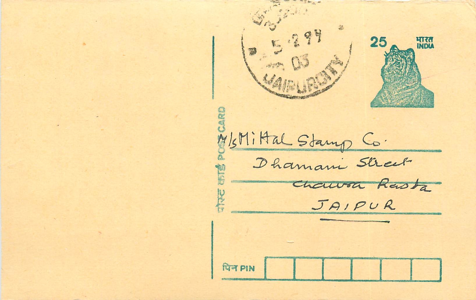 Inde India Cover Card Postal Stationary Tigre