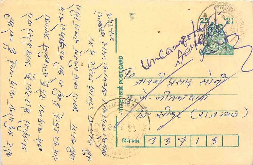 Inde India Cover Card Postal Stationary Tigre