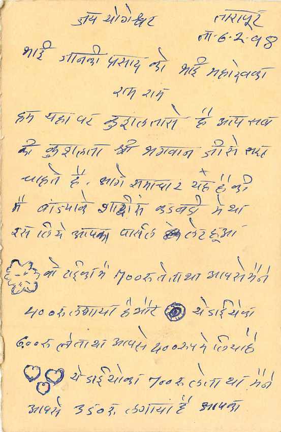 Inde India Cover Card Postal Stationary Tigre — Verso